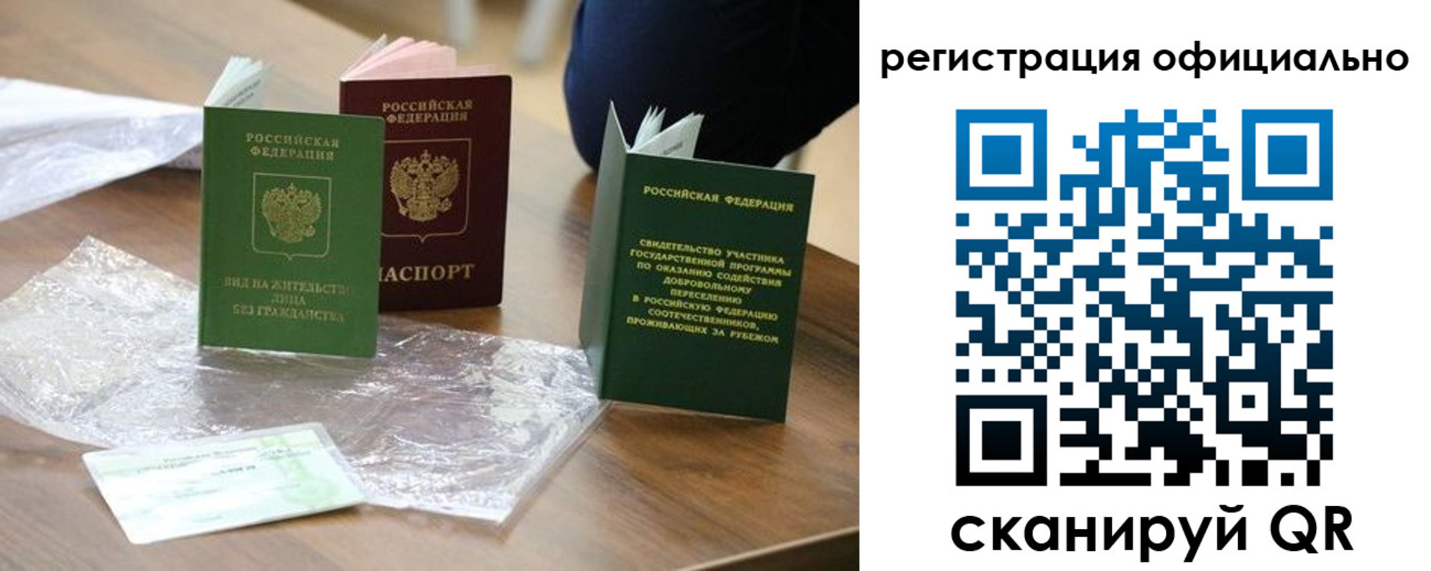 прописка ребенка в Шарыпово