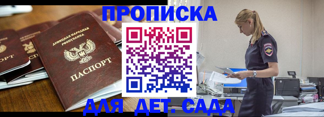 прописка ребенка в Шарыпово