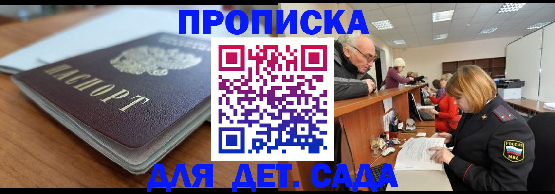 прописка штамп в Шарыпово